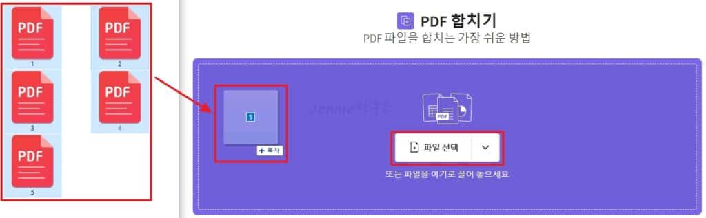 PDF-합치기-병합-두-번째-방법