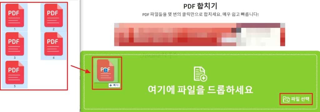 PDF-합치기-병합-첫-번째-방법