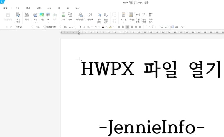 한글-hwpx-파일-열기-네-번째-방법-완료