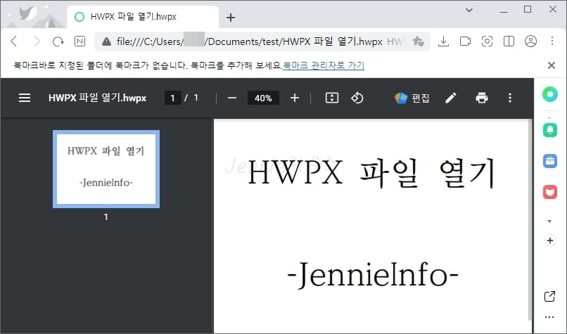 한글-hwpx-파일-열기-첫-번째-방법-네이버웨일-완료